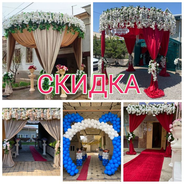 Оформление.Свадьбы.Раддом шар оформления