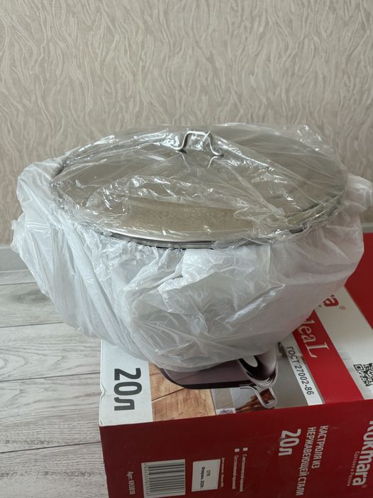 Продается кастрюля 20 л