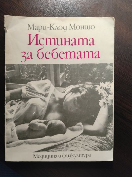 Комплект книги, запазени с времето-  30 евро