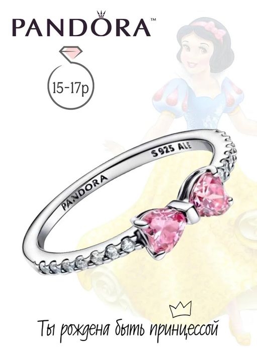 pandora & disney кольцо серебро 925