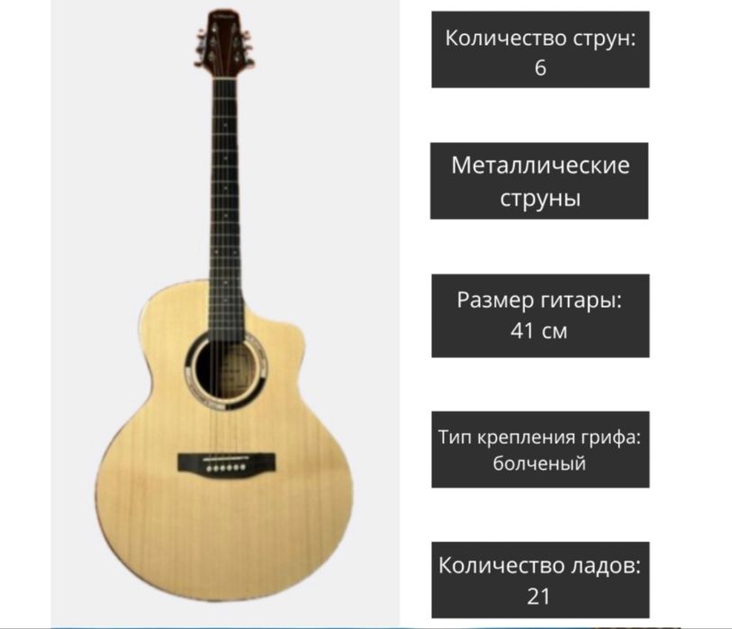 Акустическая гитара Gmusic