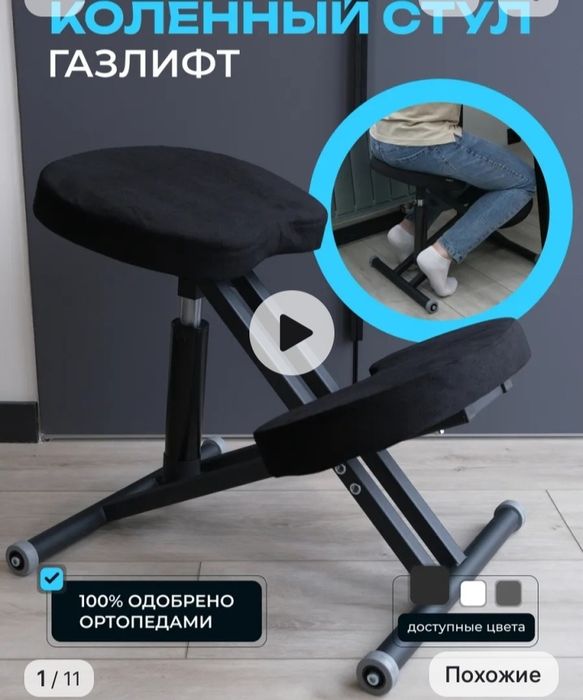 Продам новый коленный стул