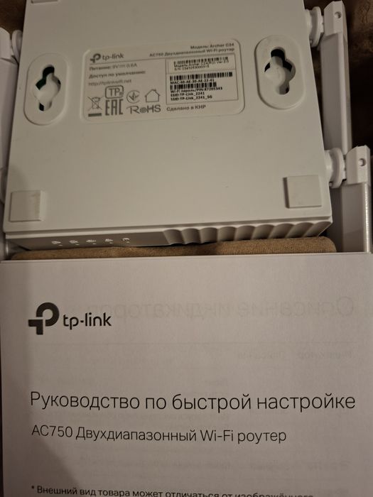 Роутер 2х фазный вайфай