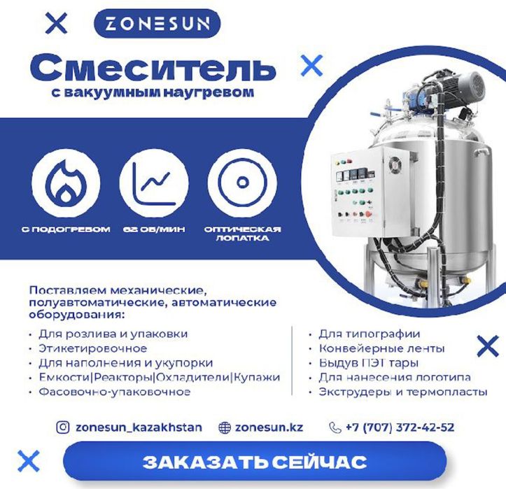 Вакуумный варочный котел