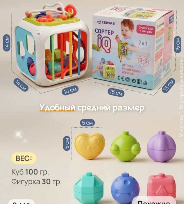 Развивающий куб, игрушка