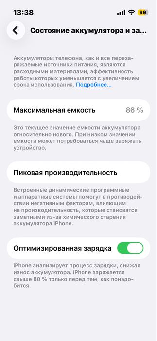 Айфон 13 мини  акб 86% 512гб