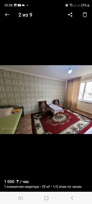 Квартиры посуточно