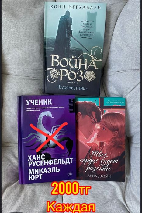 Продаю книги из личной библиотеки