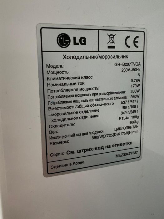 Холодильник марки LG, огромный, система side by sidee