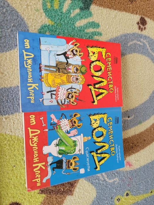 Болд, Герда, Шантавия до Шия, Зог и още