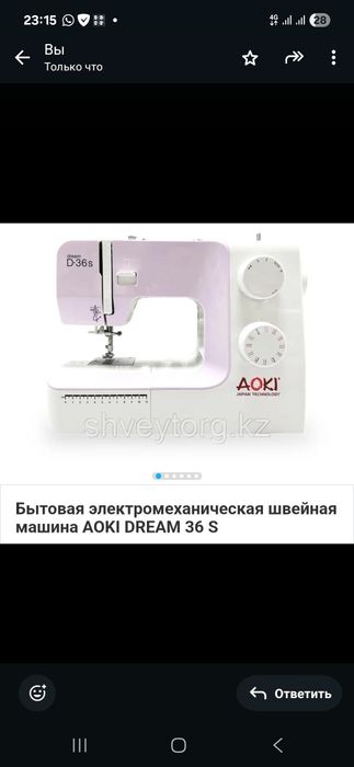 Продается швейная машинка