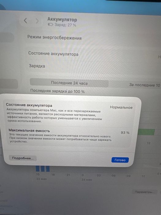 ПРОДАЮ Macbook Air 13 M2