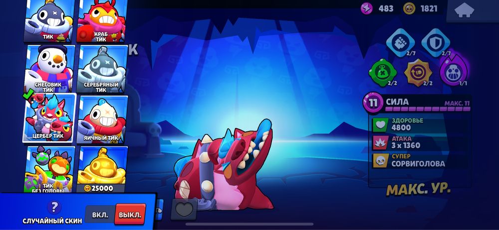 Продается бравл старс акк