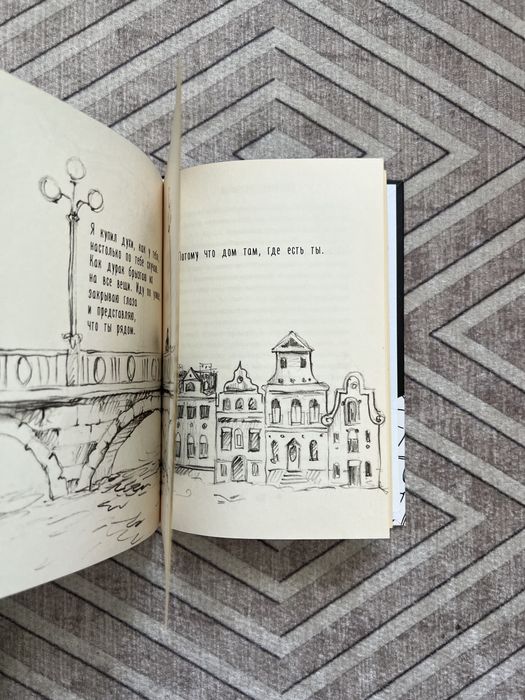 Книга «Мятная сказка»