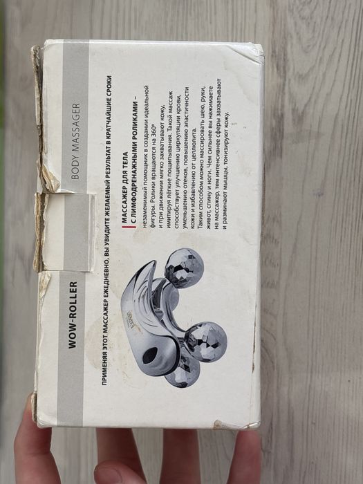 Массажер для тела