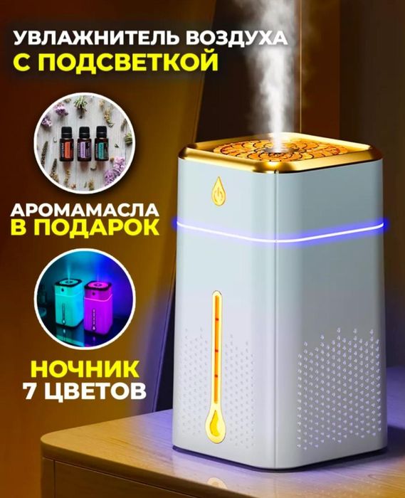 Продам  Ароматизатор воздуха