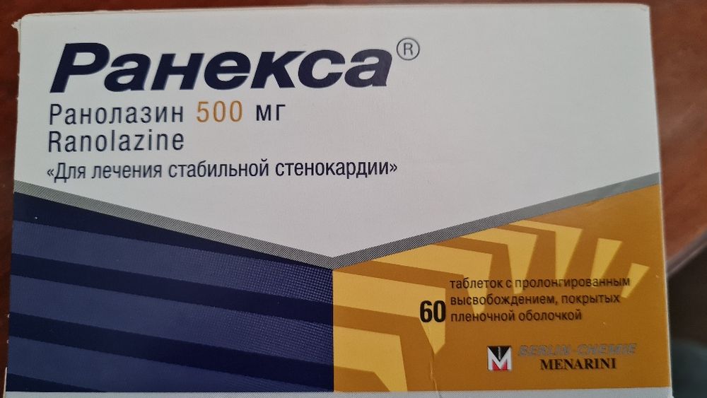 Ранекса 500 для лечения стенокардии