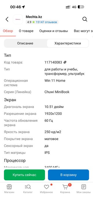 Ноутбук Ультрабук CHuwi mini X
