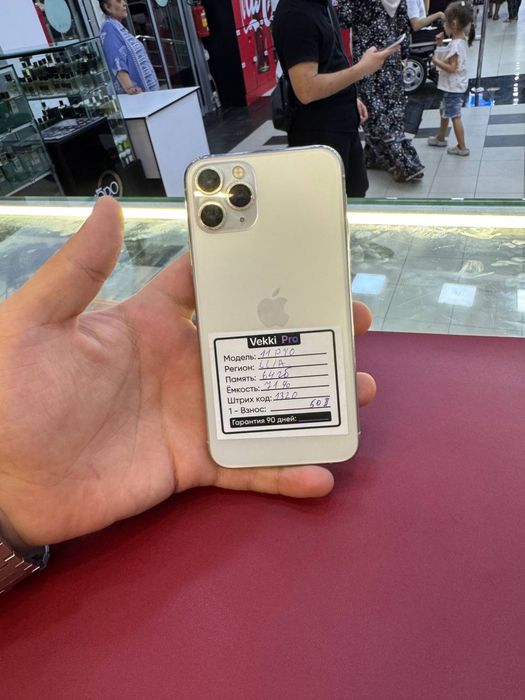 iphone 11 pro idiyal