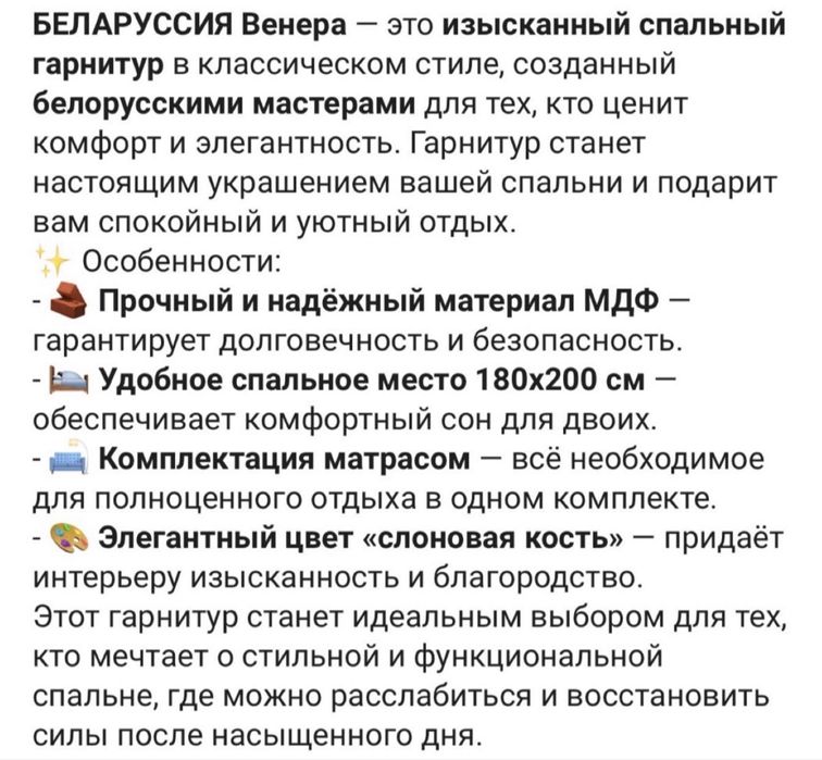 Продам б/у спальный гарнитур