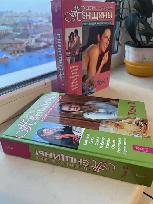 Книги для женщин