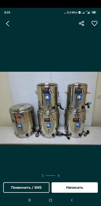 Эл.кипитильник 20л