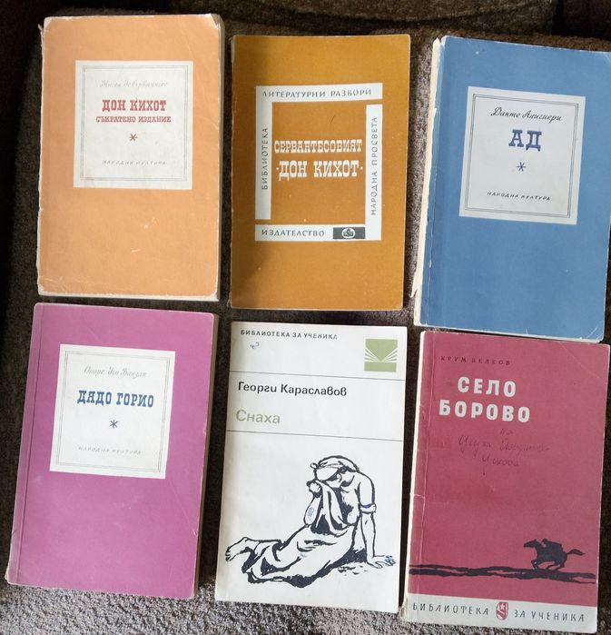 Книги стари издания