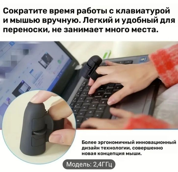 Беспроводная Мышь на Палец 2.4G