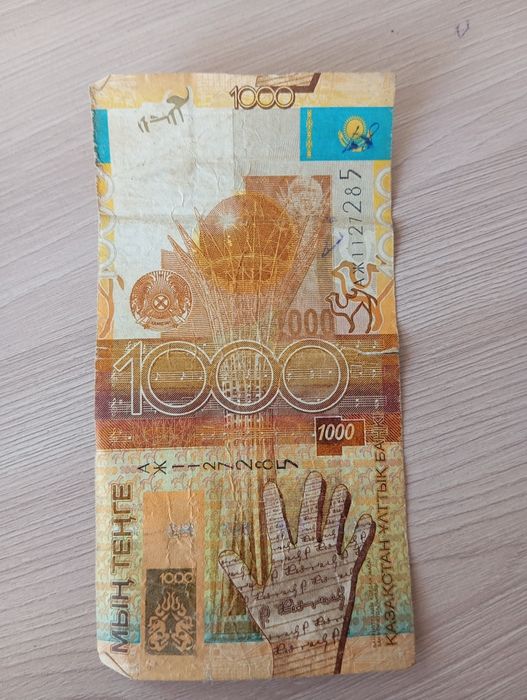 Продаю 1000тг 2015 года