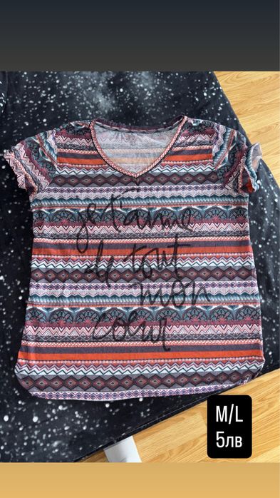 Продавам тениски и блузи