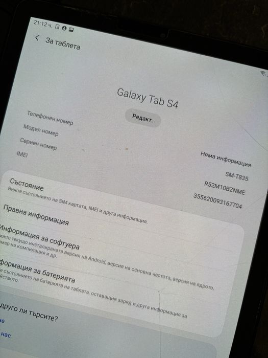 Таблет с клавиатура Samsung tab 4 10.5inch.