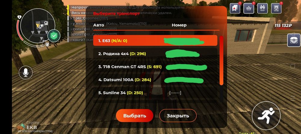 Аккаунт блек раша