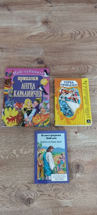 Детски книжки - 7 евро за брой
