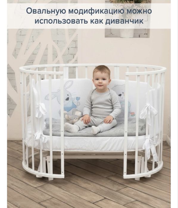 Детская кроватка 9 в 1