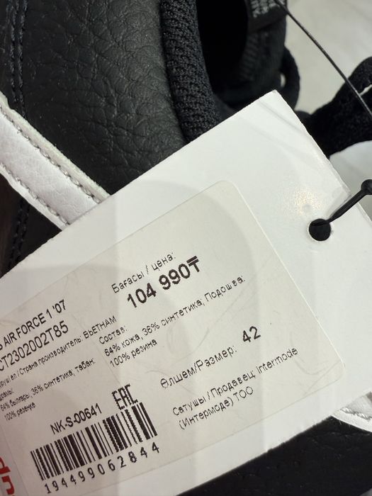 Nike Air Forse  кожа