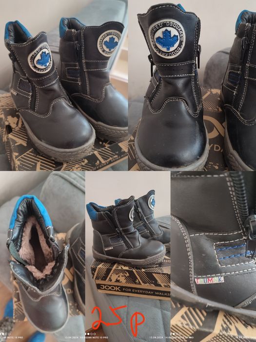 Обувь молчиковы. ГНОМИК