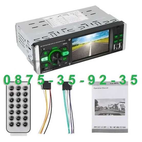 MP5 5" Мултимедия плеър Радио 1 ДИН кола,автомобил Bluetooth,видео