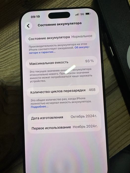 Iphone 16 pro max 1tb айфон 16 про макс