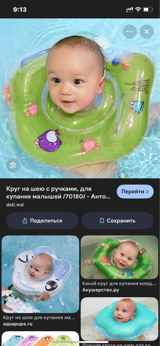 Круг надувной для плавания