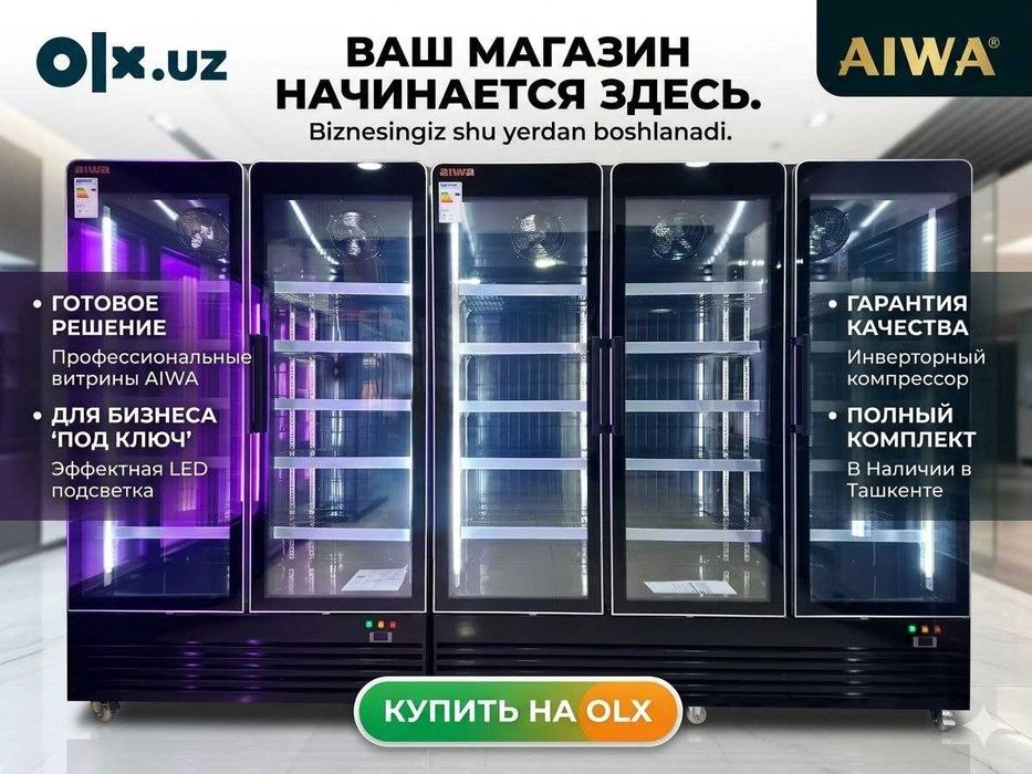 Vitrina Morozilnik Xolodilnik Витринный Морозильник холодильник