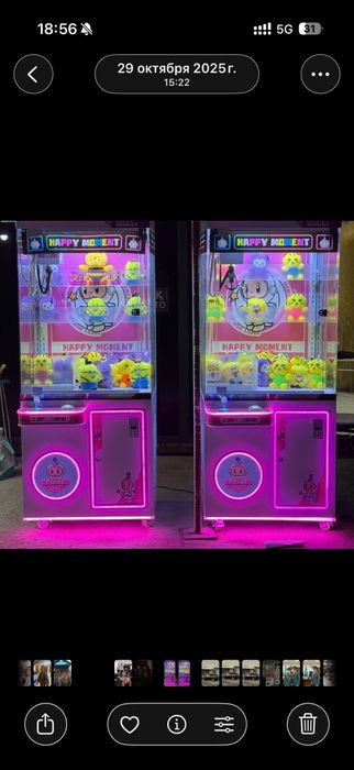 Апарат срочно хватайка