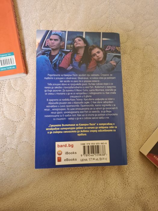 Различни книги..