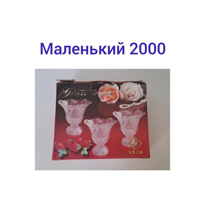 Посуда в комплекте 6шт