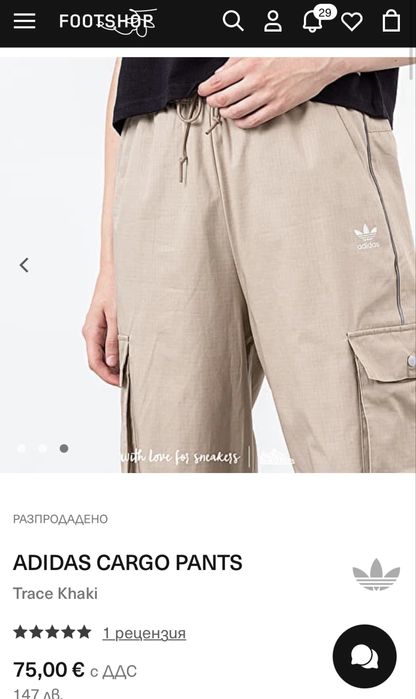 Adidas Cargo pant/мъжки спортен карго панталон S/M