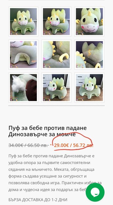 Бебешки барбарон