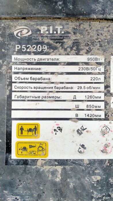 Продам бетономешалку б/у