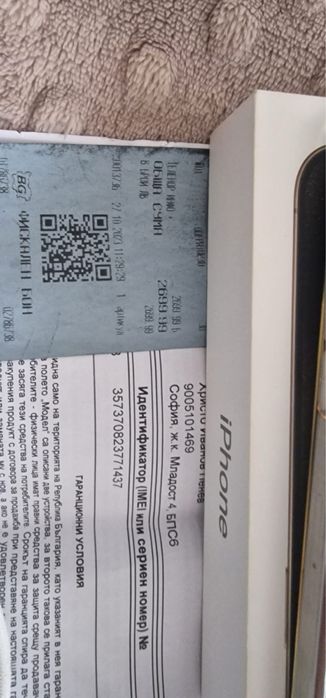Като нов! Iphone 15 Pro Max 256 GB в гаранция