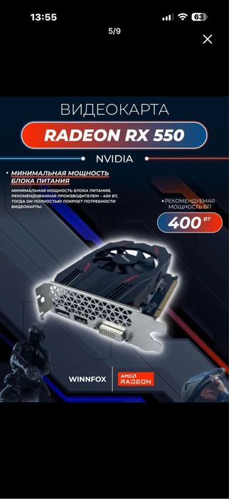 Игровая Видеокарта Radeon RX 580 8 GB для компьютера