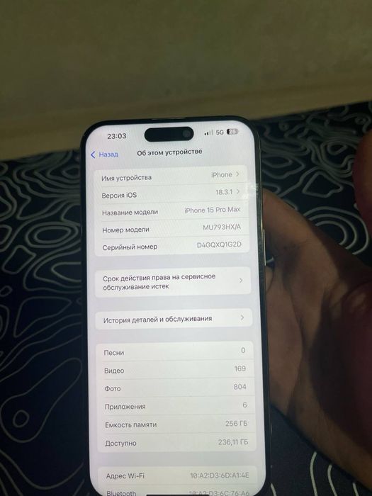 Айфон 15 про мах