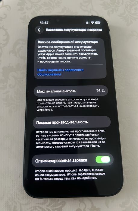 Iphone 13 128GB  76%